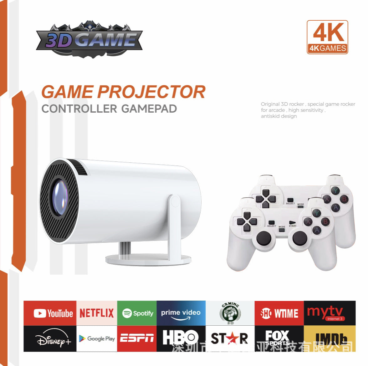 HY300 4K Android 11 Game Projector
